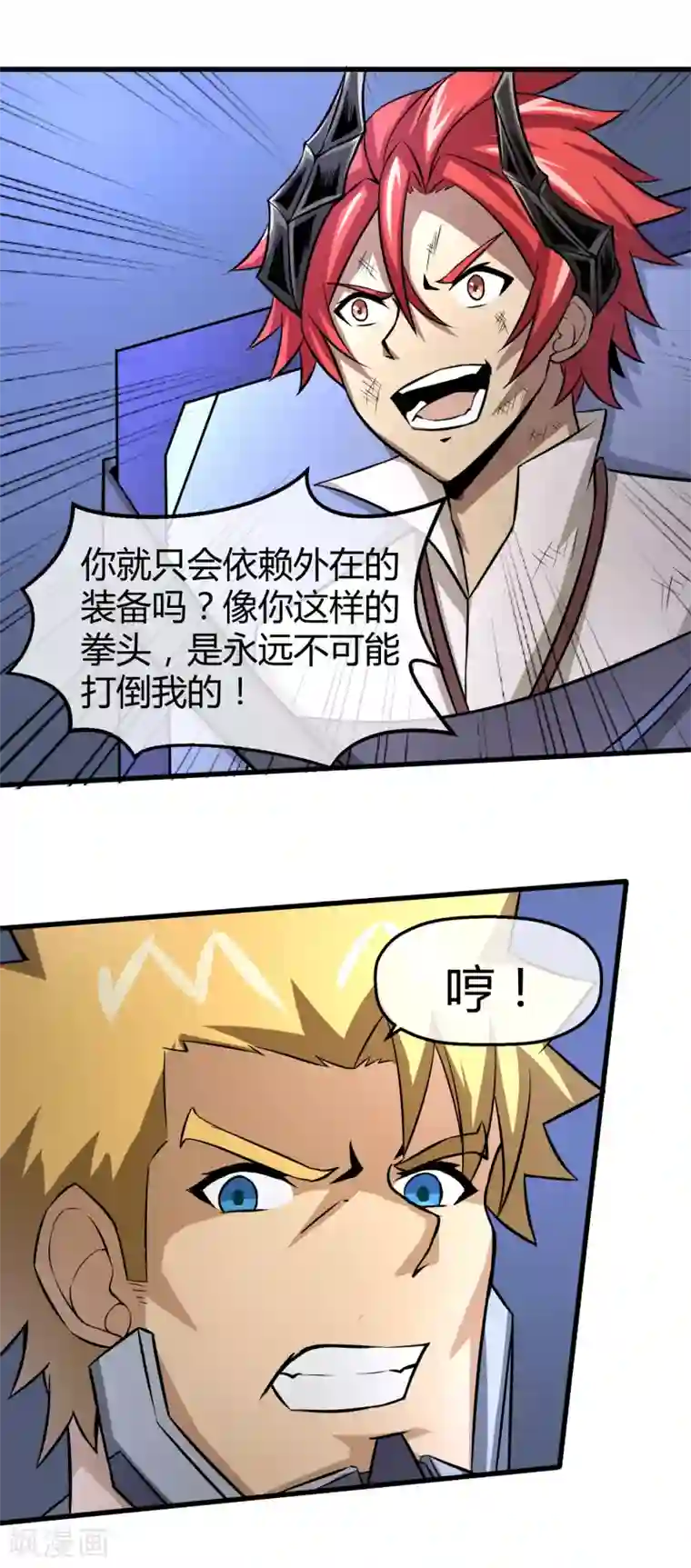 钢拳瓦力第25话 第二回合开始