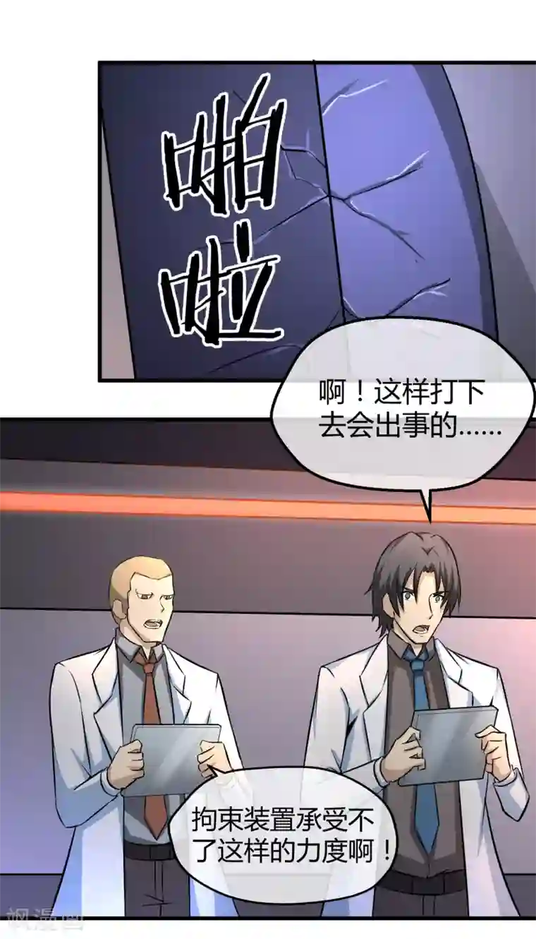 钢拳瓦力第25话 第二回合开始