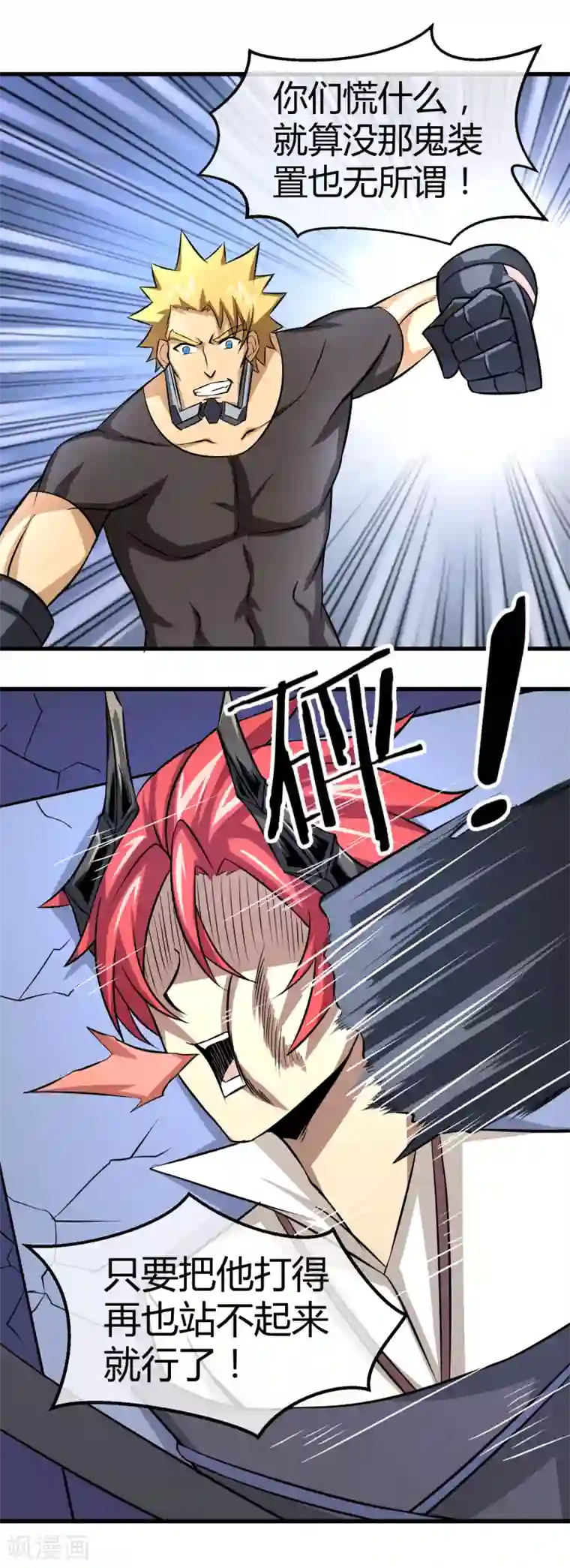 钢拳瓦力第25话 第二回合开始