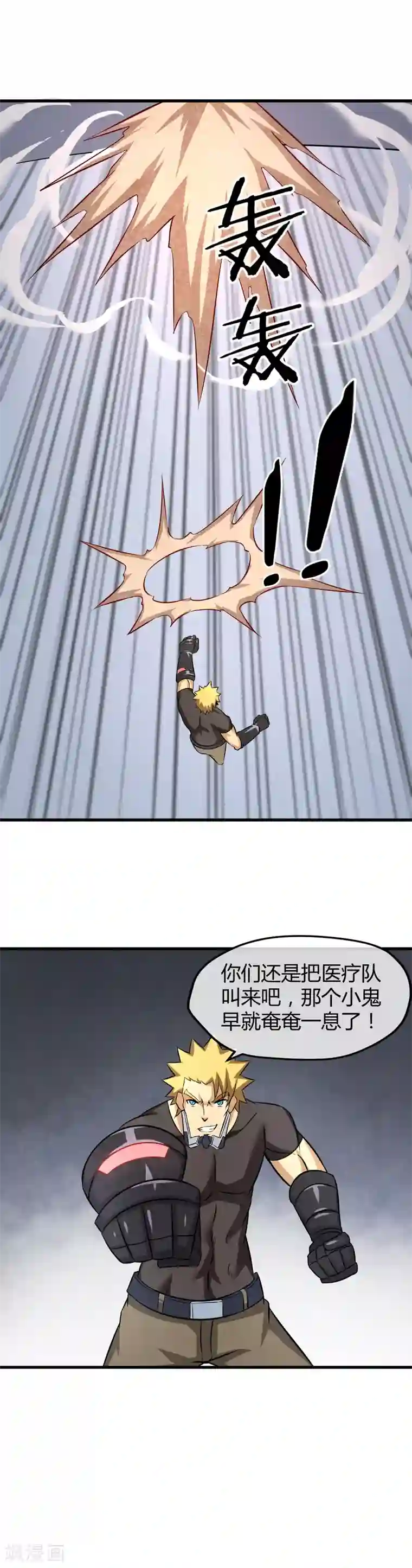 钢拳瓦力第25话 第二回合开始