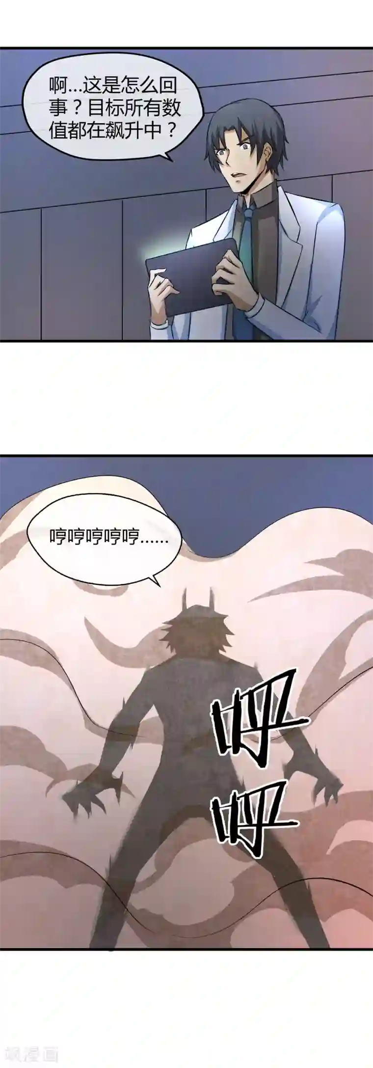 钢拳瓦力第25话 第二回合开始