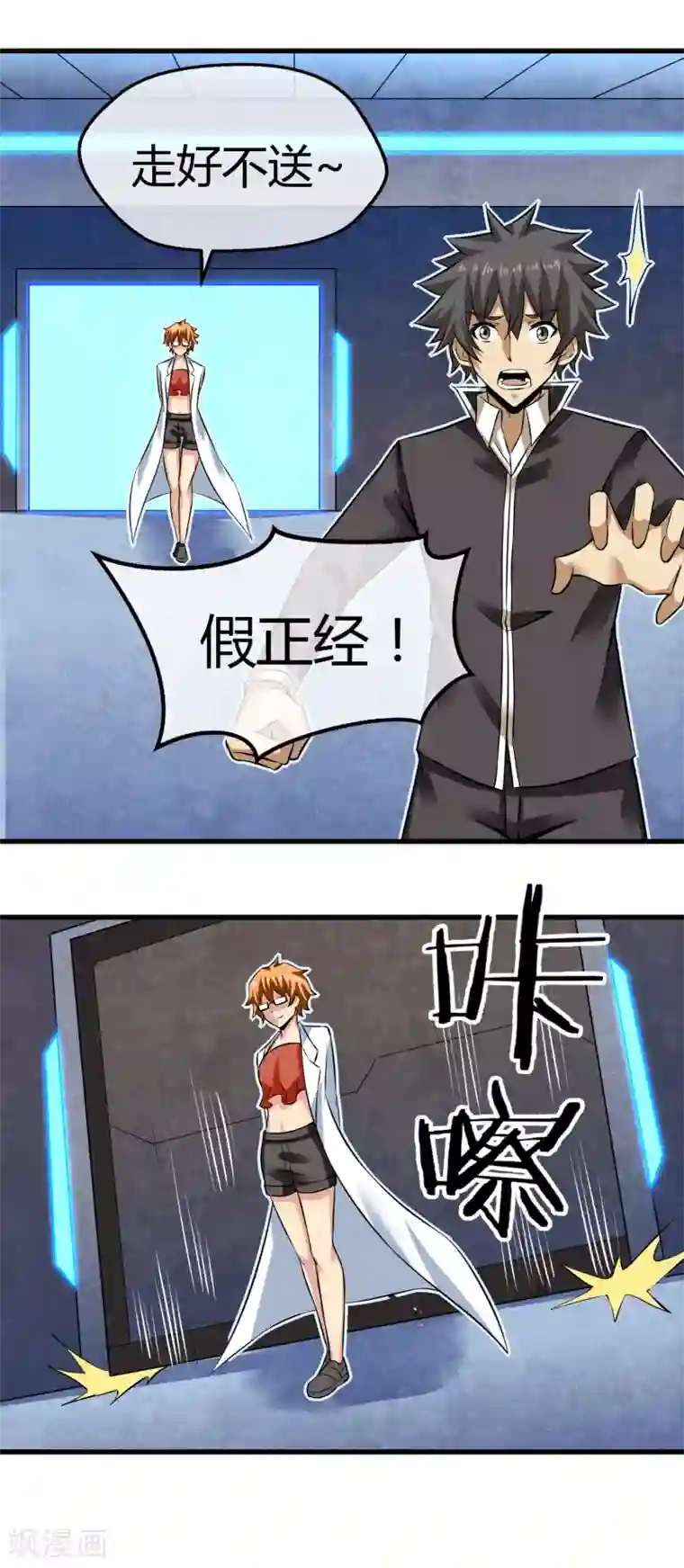 钢拳瓦力第25话 第二回合开始