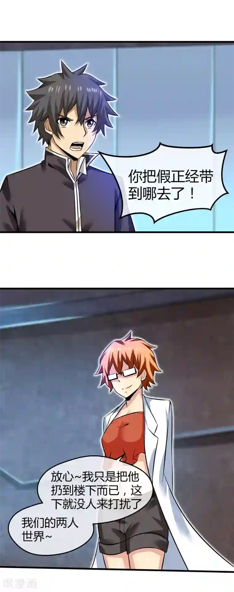 钢拳瓦力第25话 第二回合开始