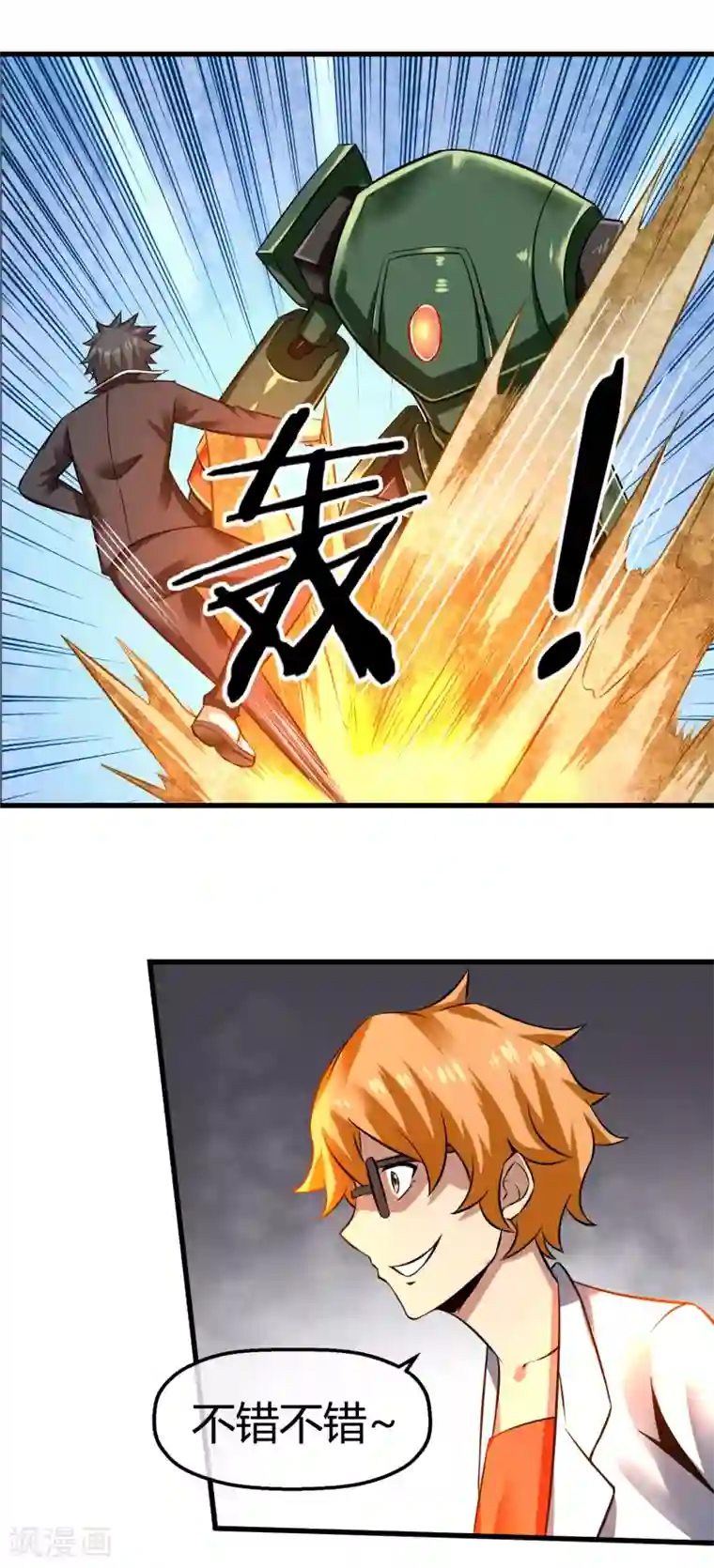 钢拳瓦力第25话 第二回合开始