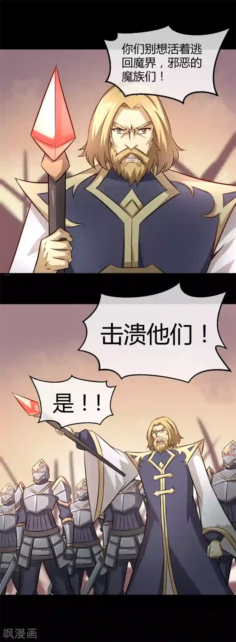 钢拳瓦力第26话 三千年的复仇