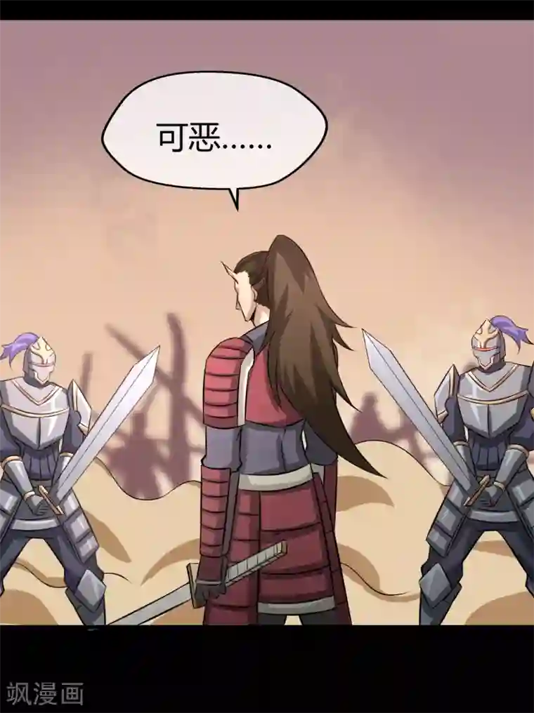 钢拳瓦力第26话 三千年的复仇