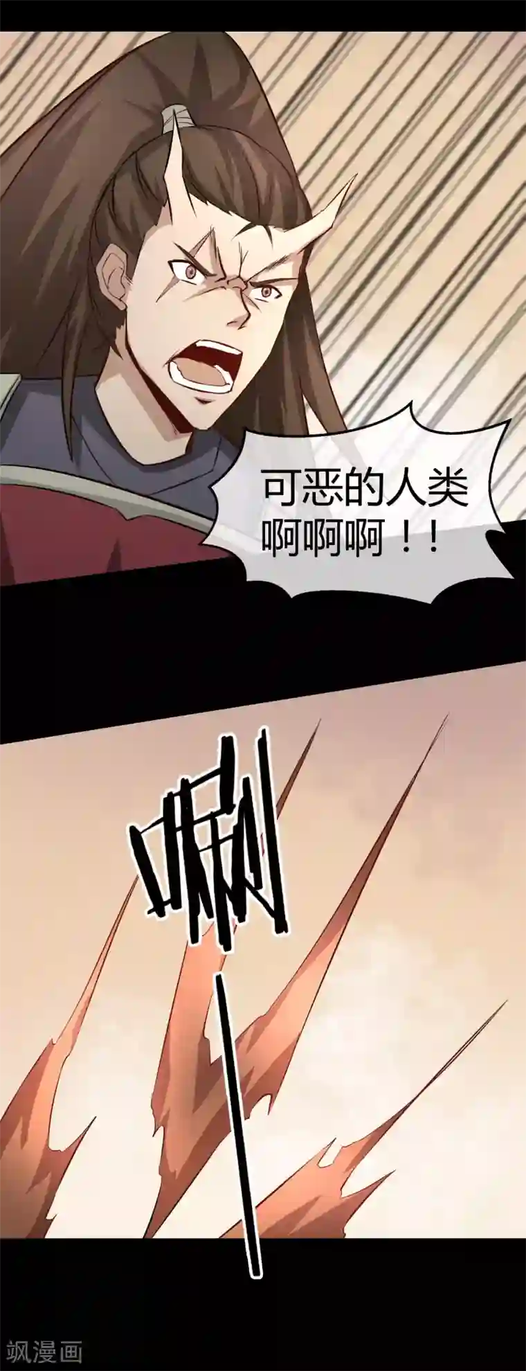 钢拳瓦力第26话 三千年的复仇