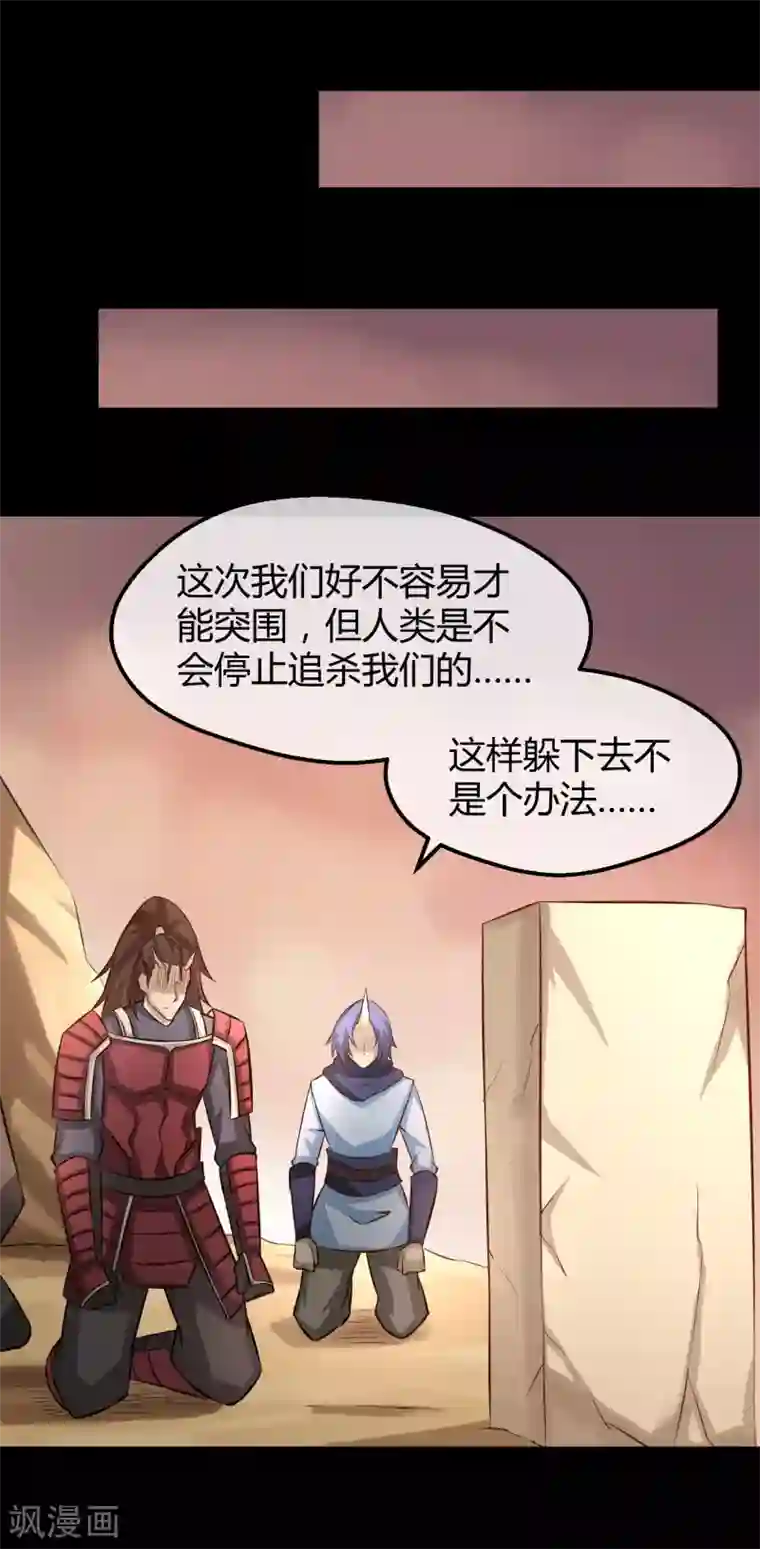 钢拳瓦力第26话 三千年的复仇