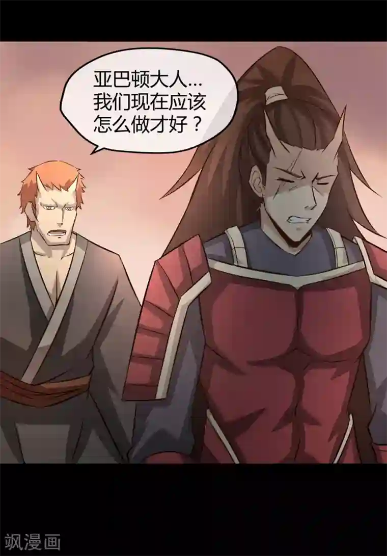 钢拳瓦力第26话 三千年的复仇