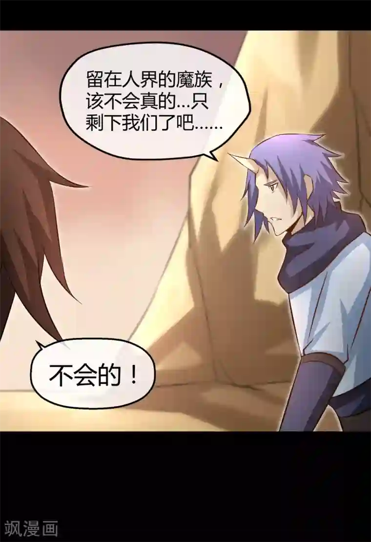 钢拳瓦力第26话 三千年的复仇