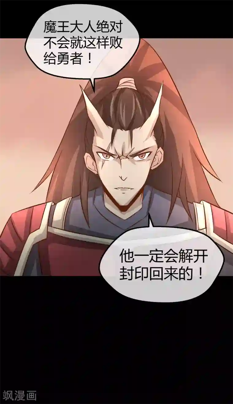 钢拳瓦力第26话 三千年的复仇