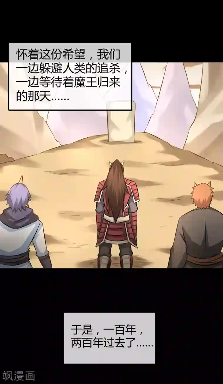 钢拳瓦力第26话 三千年的复仇