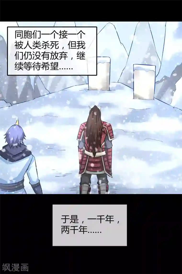 钢拳瓦力第26话 三千年的复仇