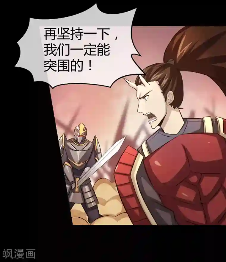 钢拳瓦力第26话 三千年的复仇