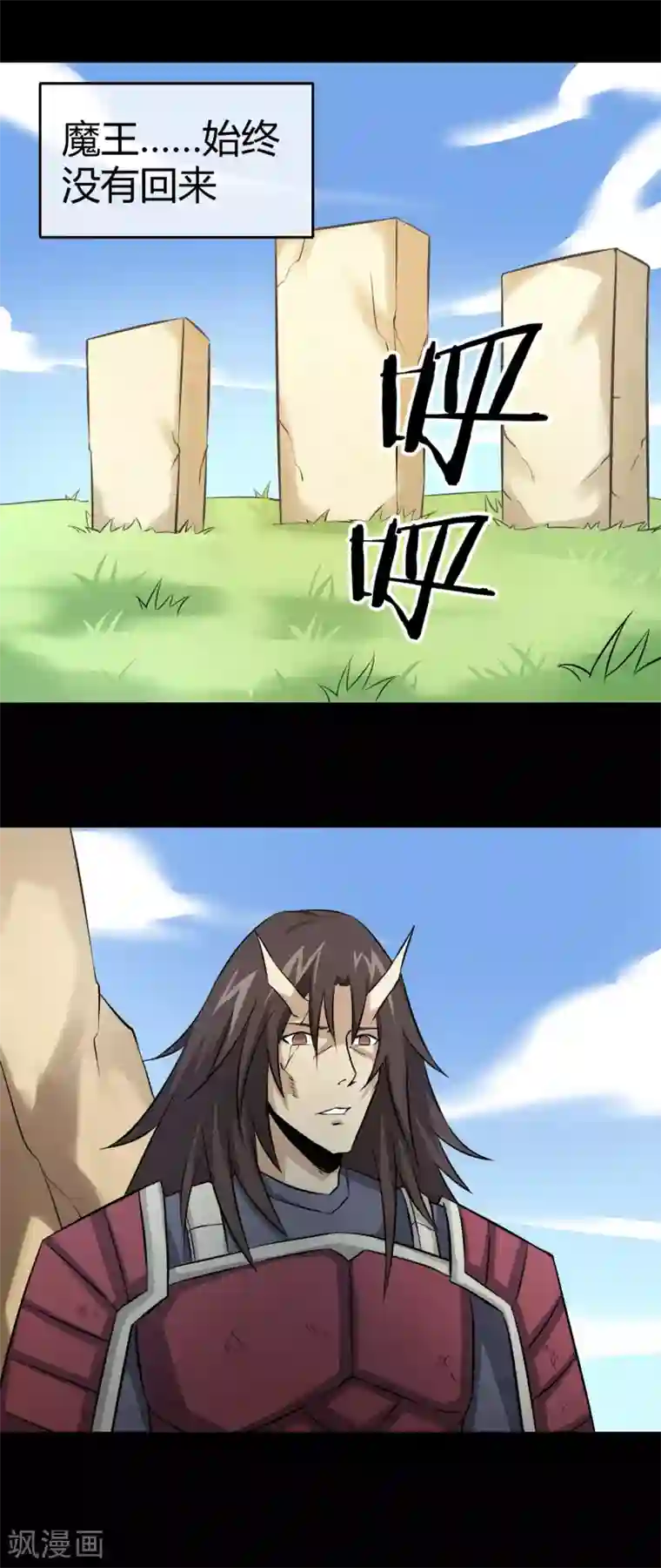 钢拳瓦力第26话 三千年的复仇