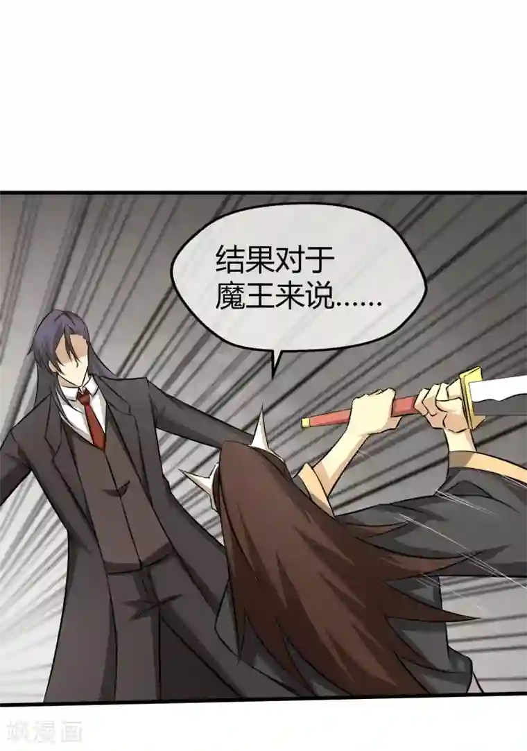 钢拳瓦力第26话 三千年的复仇