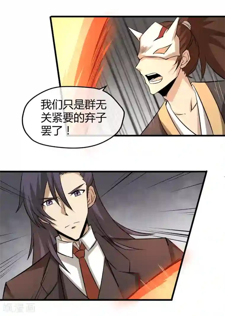 钢拳瓦力第26话 三千年的复仇