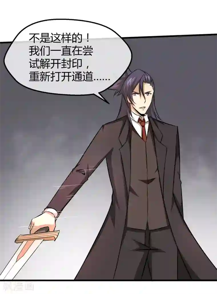 钢拳瓦力第26话 三千年的复仇