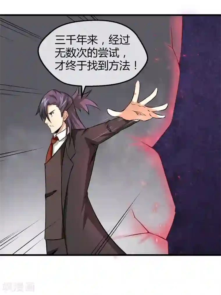 钢拳瓦力第26话 三千年的复仇