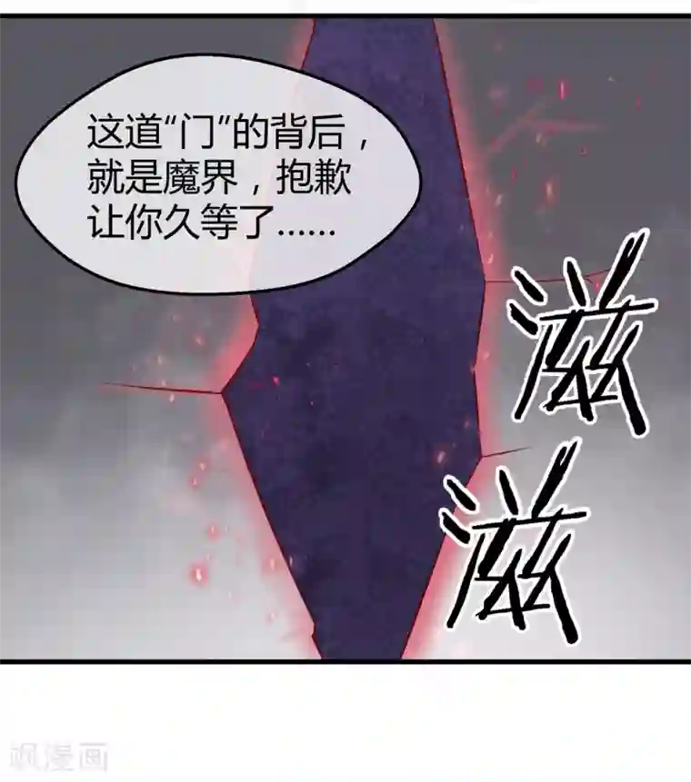 钢拳瓦力第26话 三千年的复仇