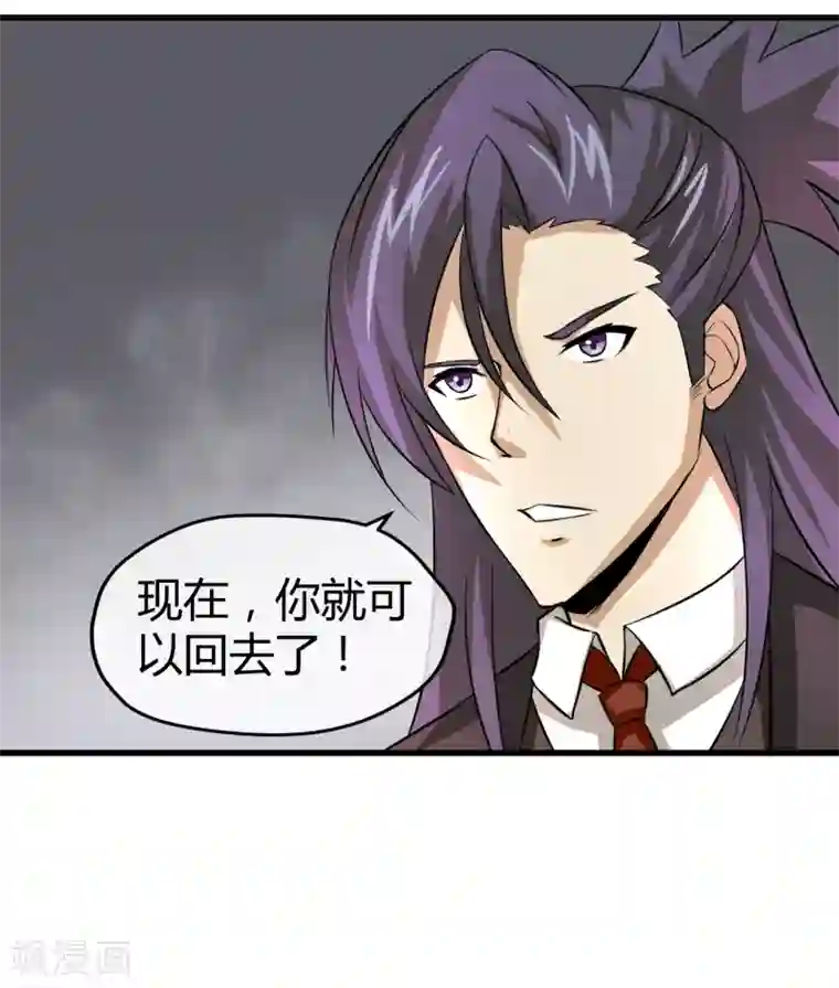 钢拳瓦力第26话 三千年的复仇