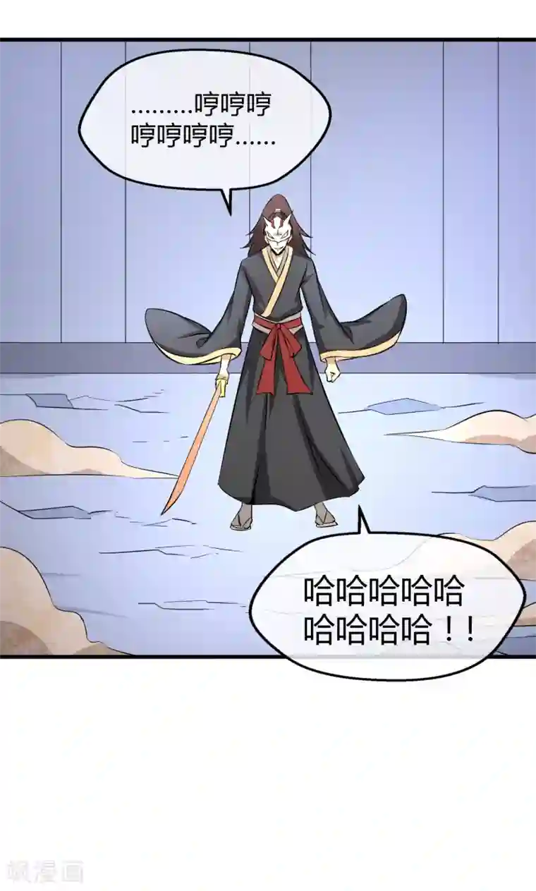 钢拳瓦力第26话 三千年的复仇