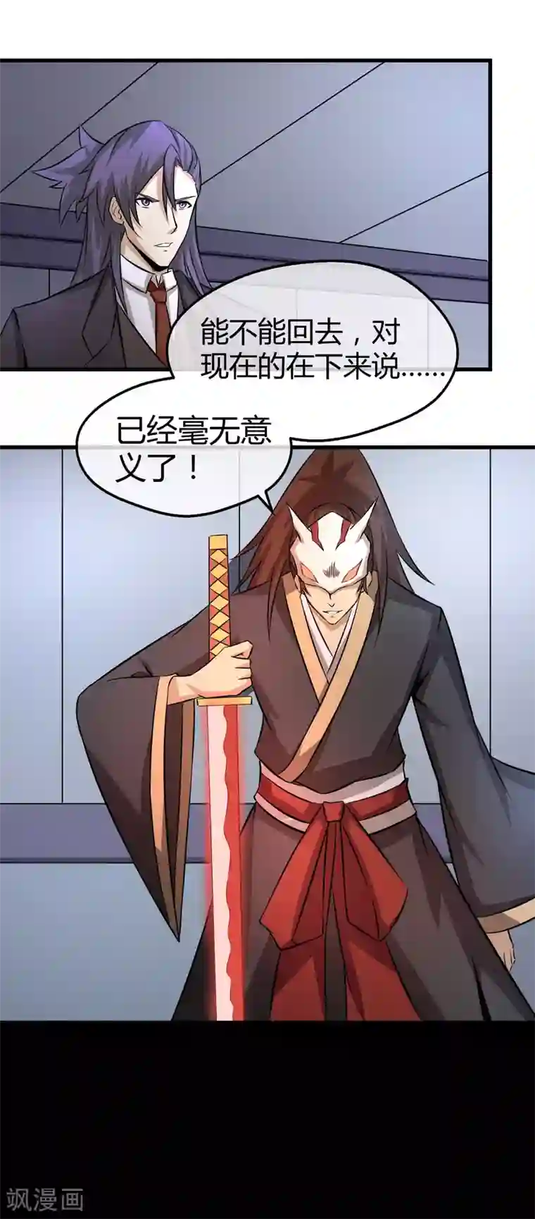 钢拳瓦力第26话 三千年的复仇