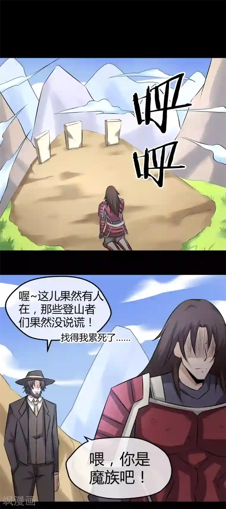 钢拳瓦力第26话 三千年的复仇