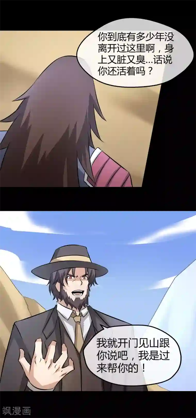 钢拳瓦力第26话 三千年的复仇