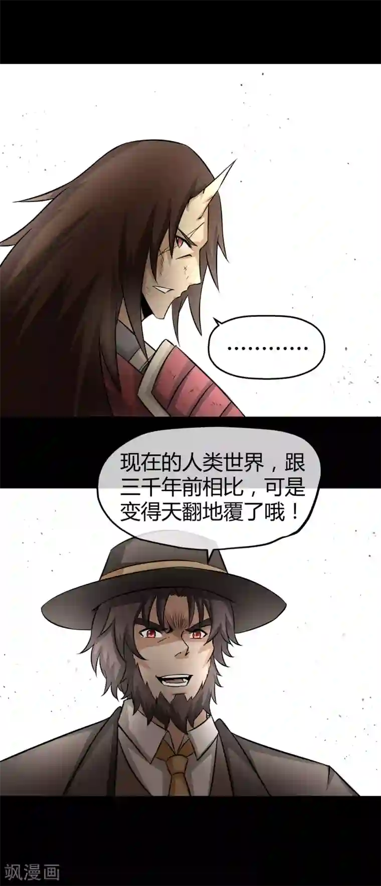 钢拳瓦力第26话 三千年的复仇