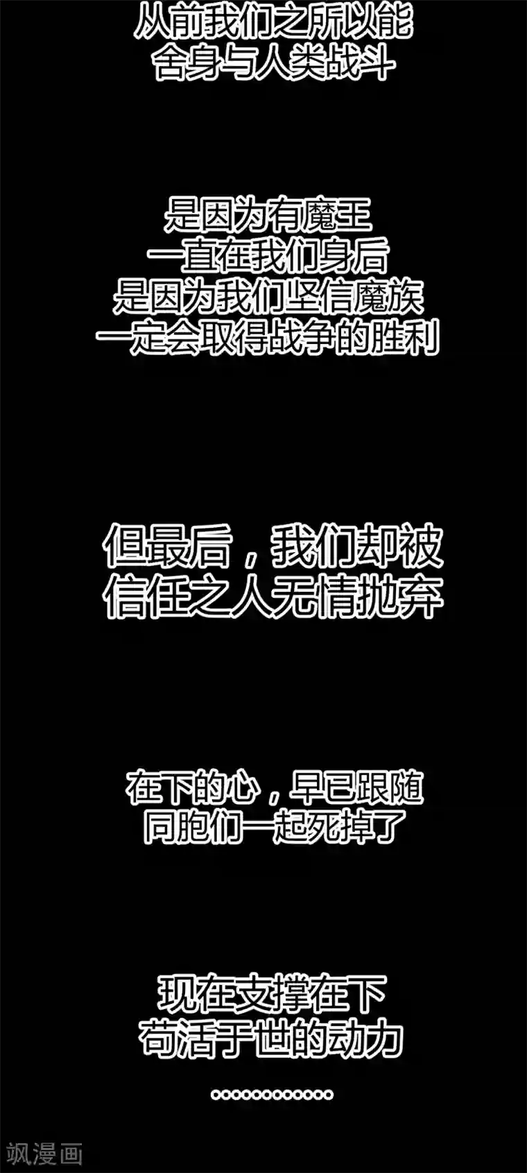 钢拳瓦力第26话 三千年的复仇