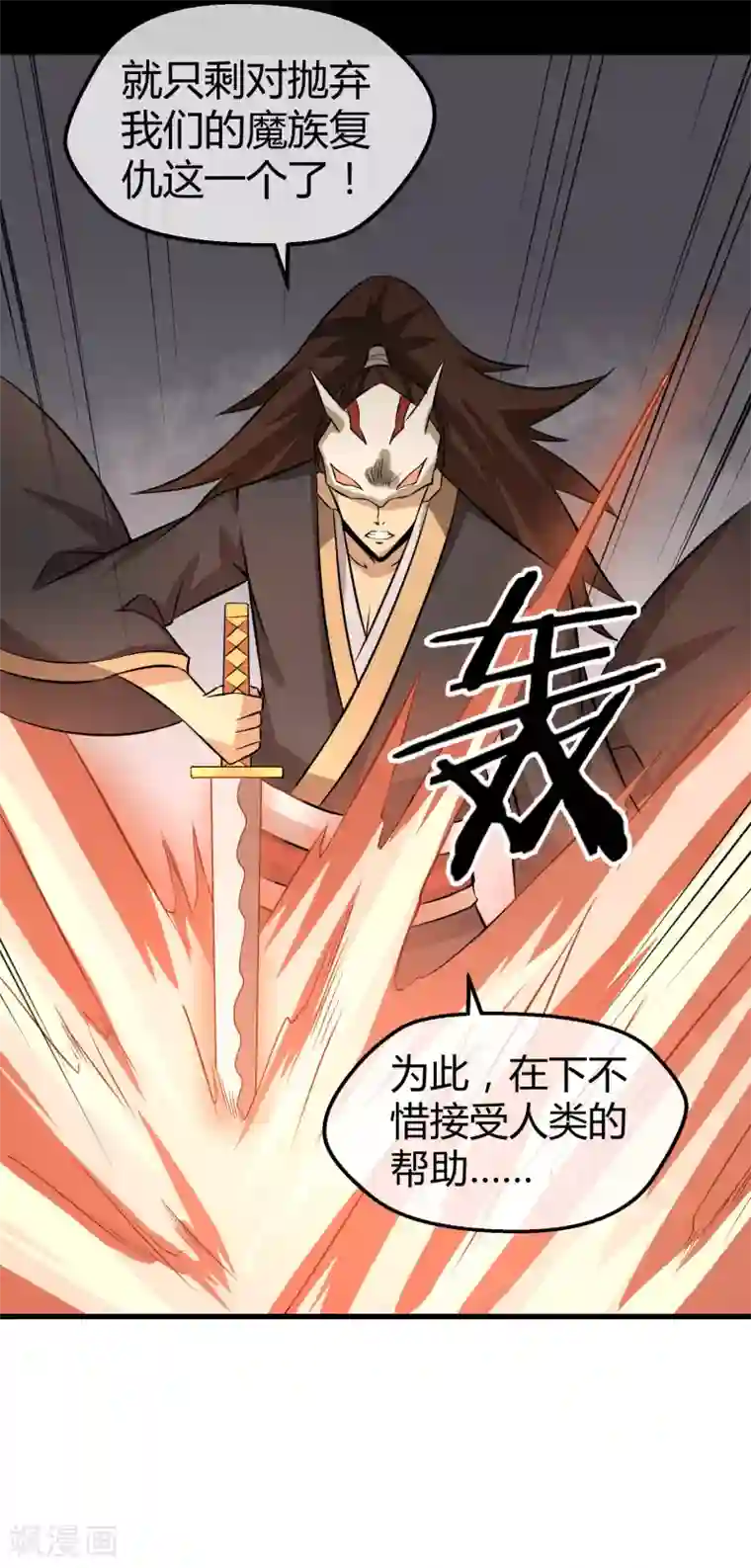 钢拳瓦力第26话 三千年的复仇