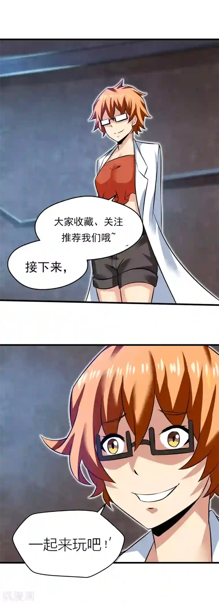 钢拳瓦力第26话 三千年的复仇