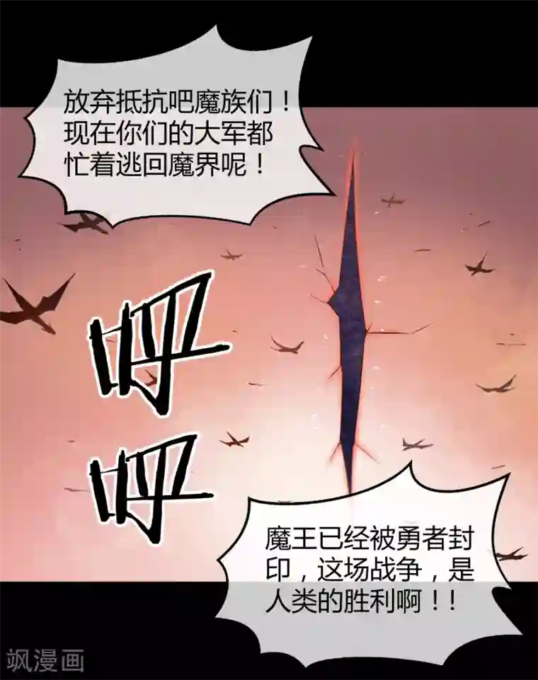 钢拳瓦力第26话 三千年的复仇