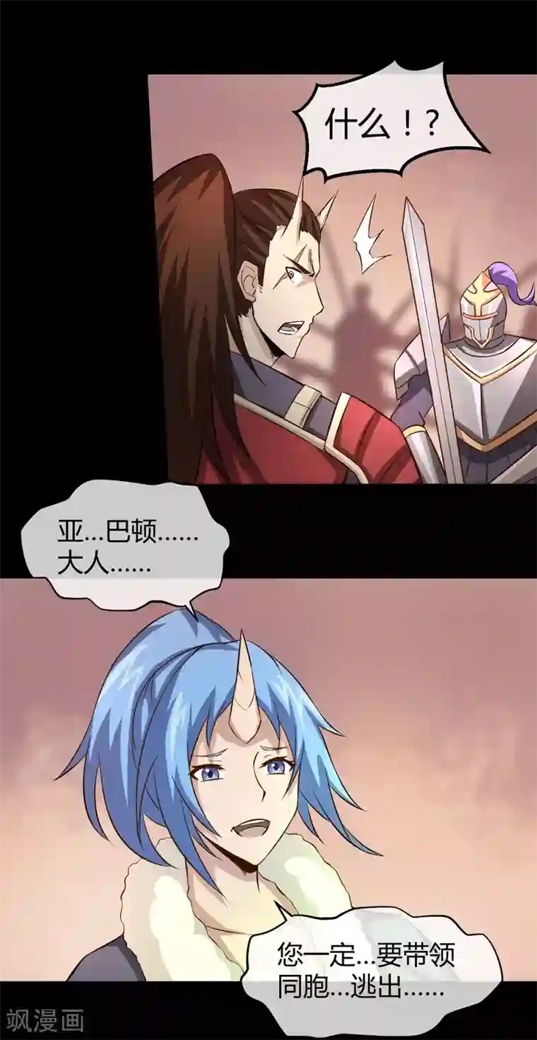 钢拳瓦力第26话 三千年的复仇