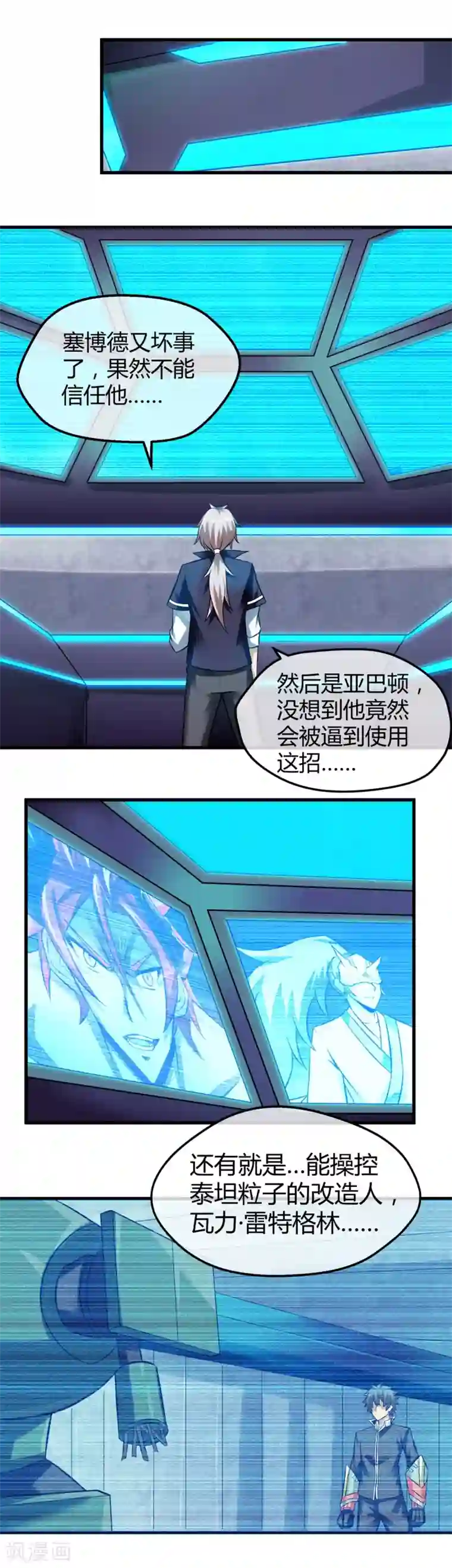 钢拳瓦力第27话 吕祖身体里的“怪物”