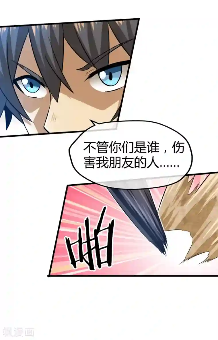 钢拳瓦力第27话 吕祖身体里的“怪物”