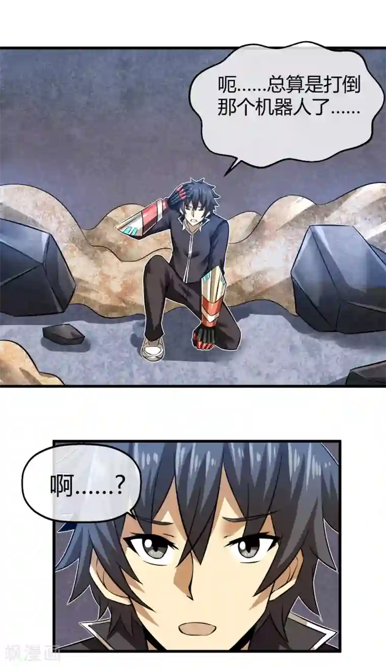 钢拳瓦力第27话 吕祖身体里的“怪物”