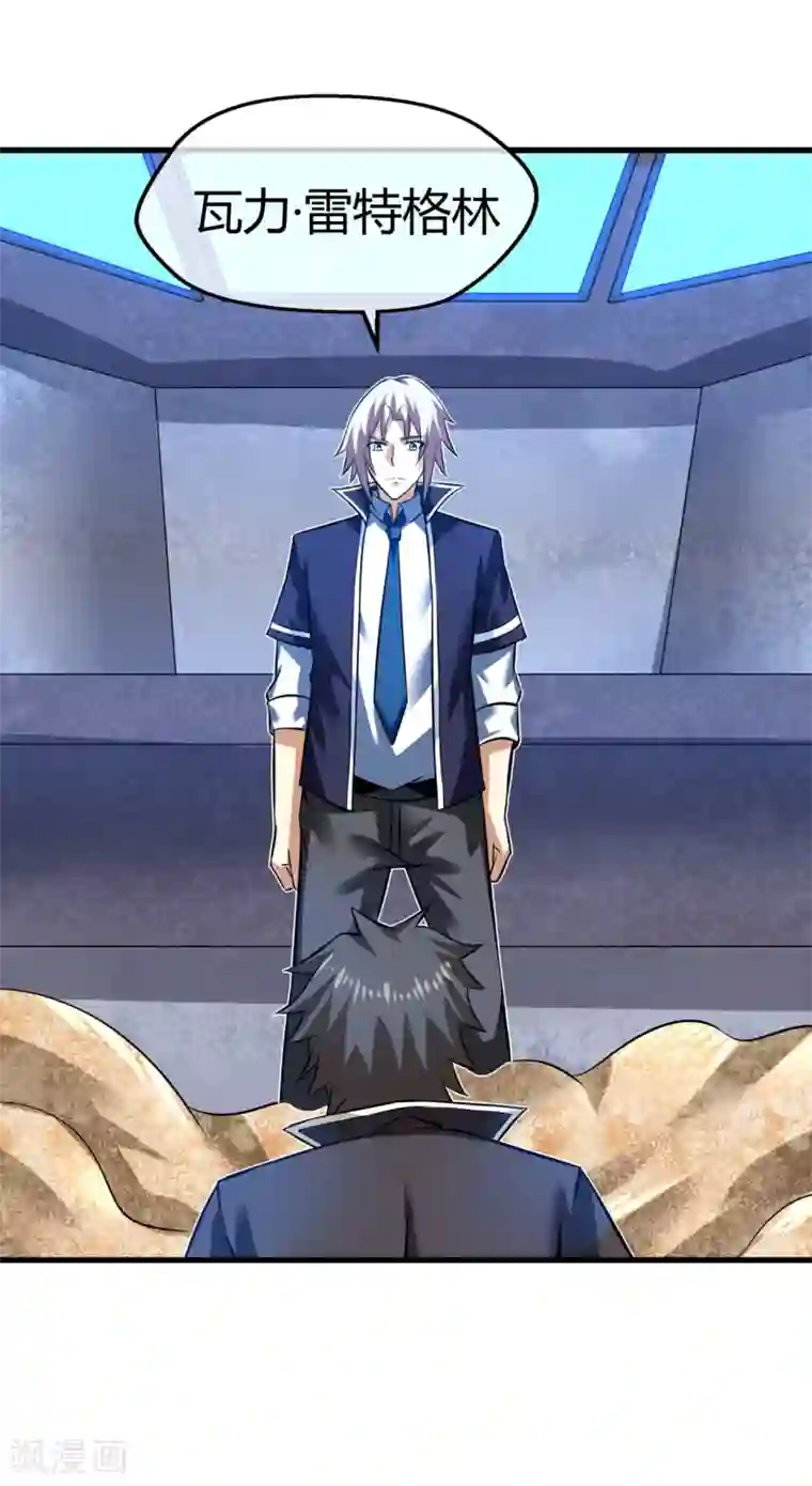 钢拳瓦力第27话 吕祖身体里的“怪物”