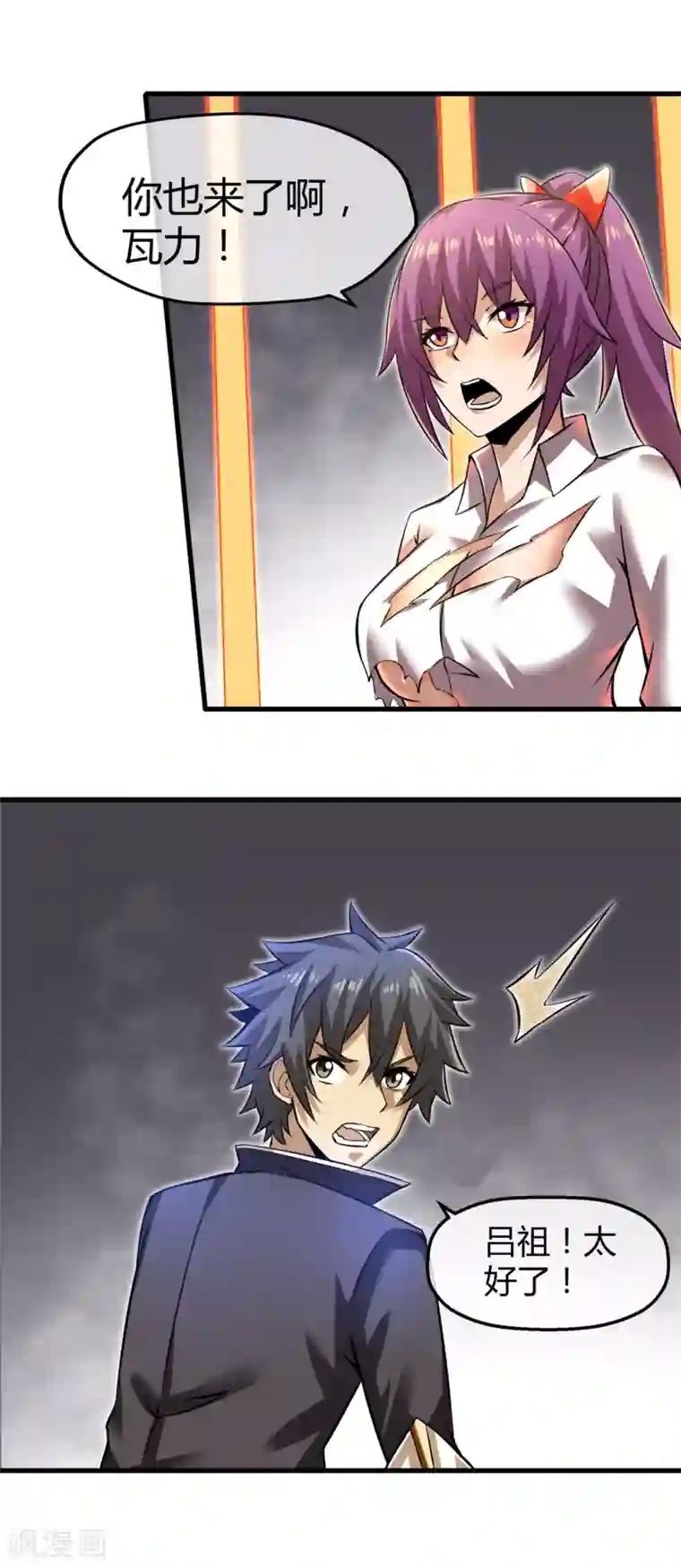 钢拳瓦力第27话 吕祖身体里的“怪物”