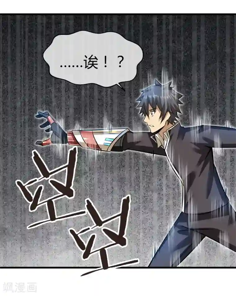 钢拳瓦力第27话 吕祖身体里的“怪物”