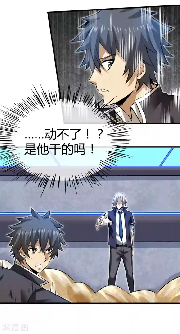 钢拳瓦力第27话 吕祖身体里的“怪物”