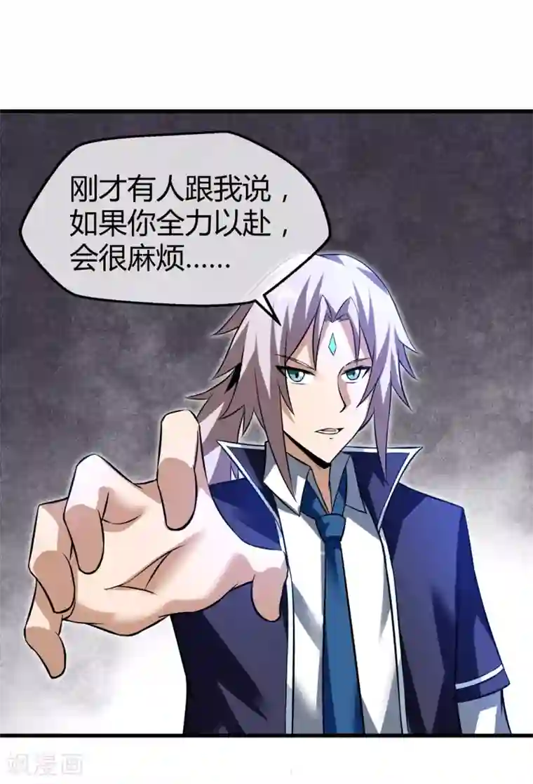 钢拳瓦力第27话 吕祖身体里的“怪物”