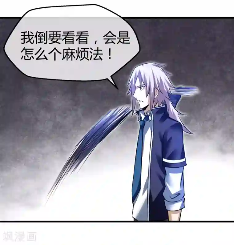 钢拳瓦力第27话 吕祖身体里的“怪物”