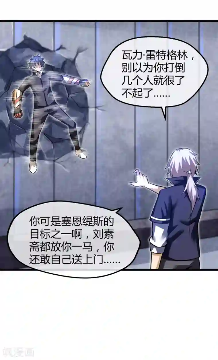 钢拳瓦力第27话 吕祖身体里的“怪物”