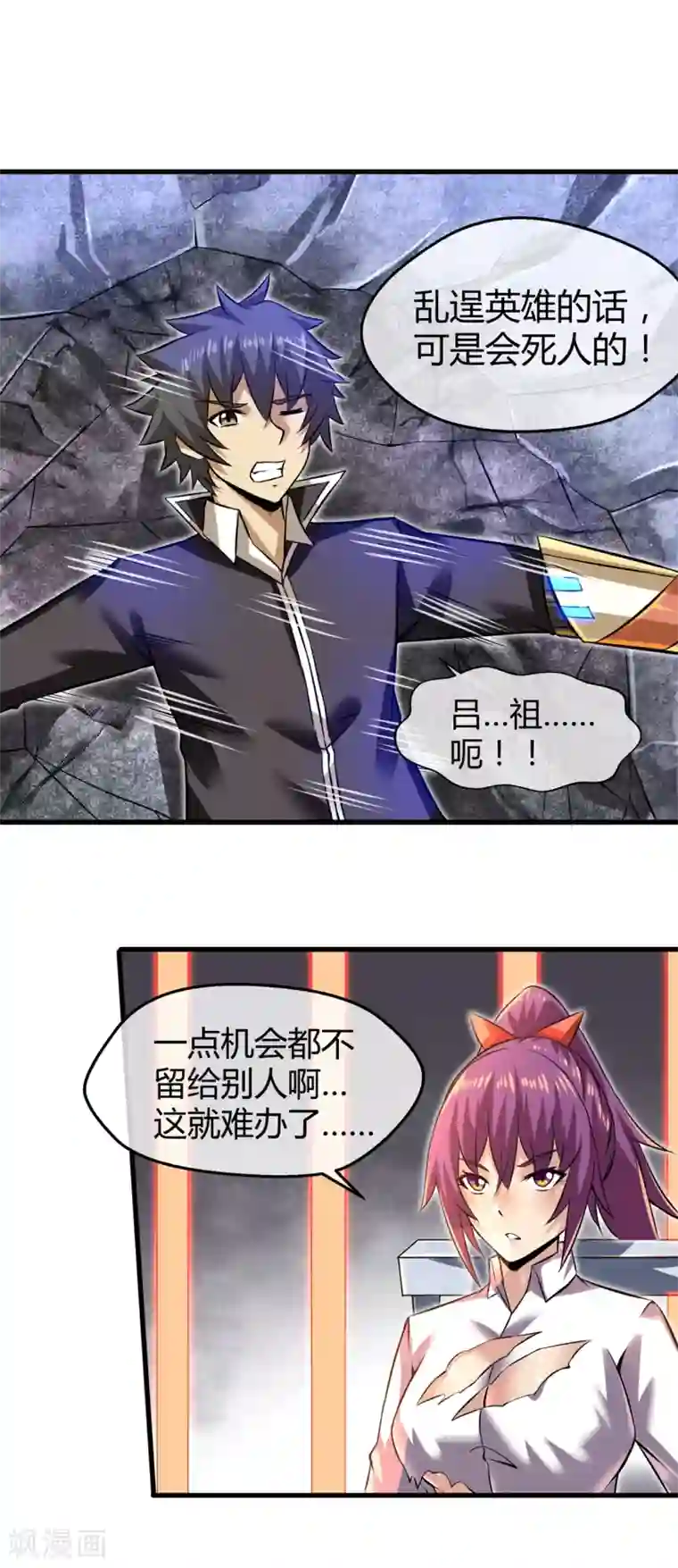 钢拳瓦力第27话 吕祖身体里的“怪物”