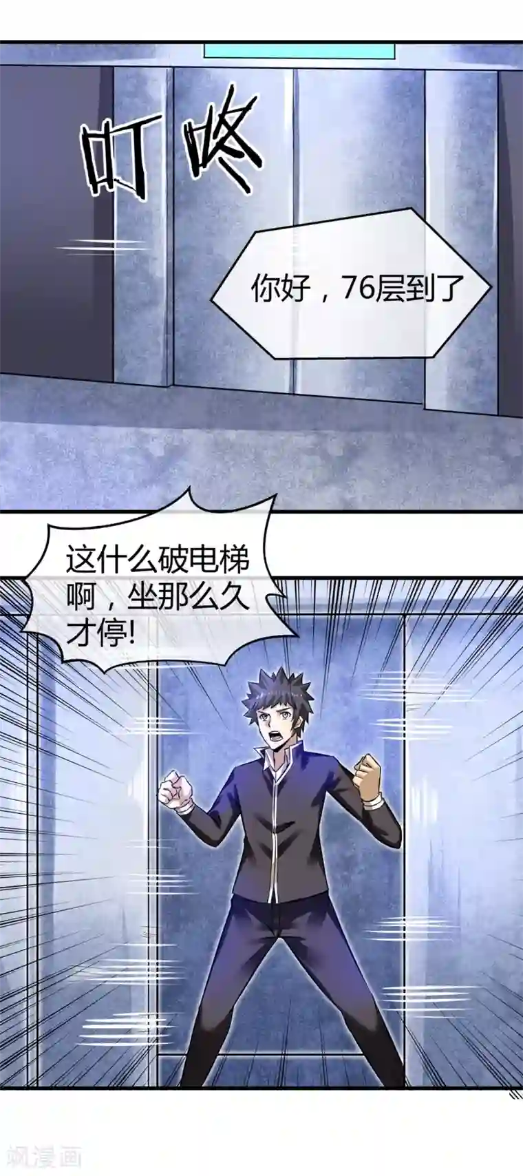 钢拳瓦力第27话 吕祖身体里的“怪物”