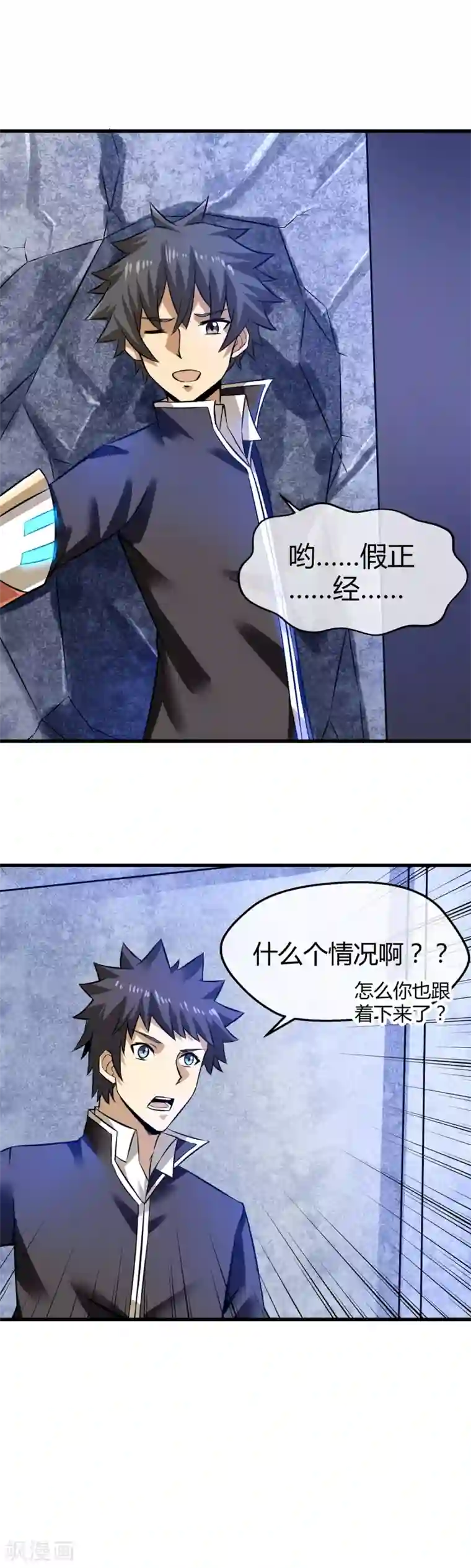 钢拳瓦力第27话 吕祖身体里的“怪物”