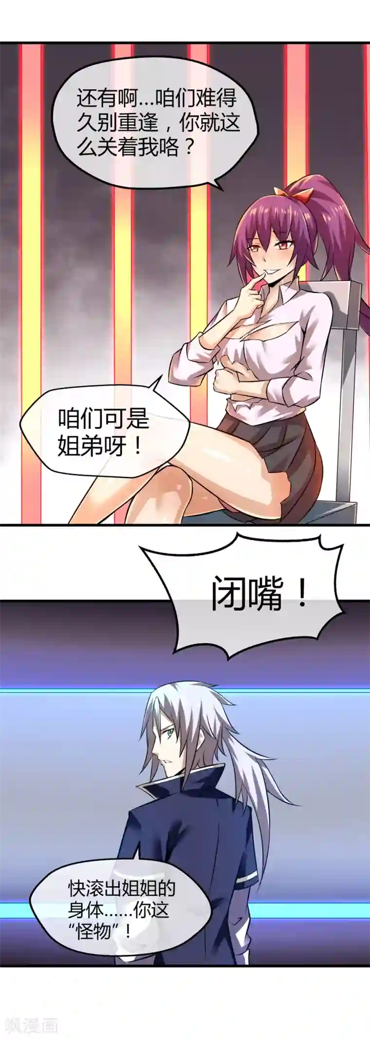 钢拳瓦力第27话 吕祖身体里的“怪物”