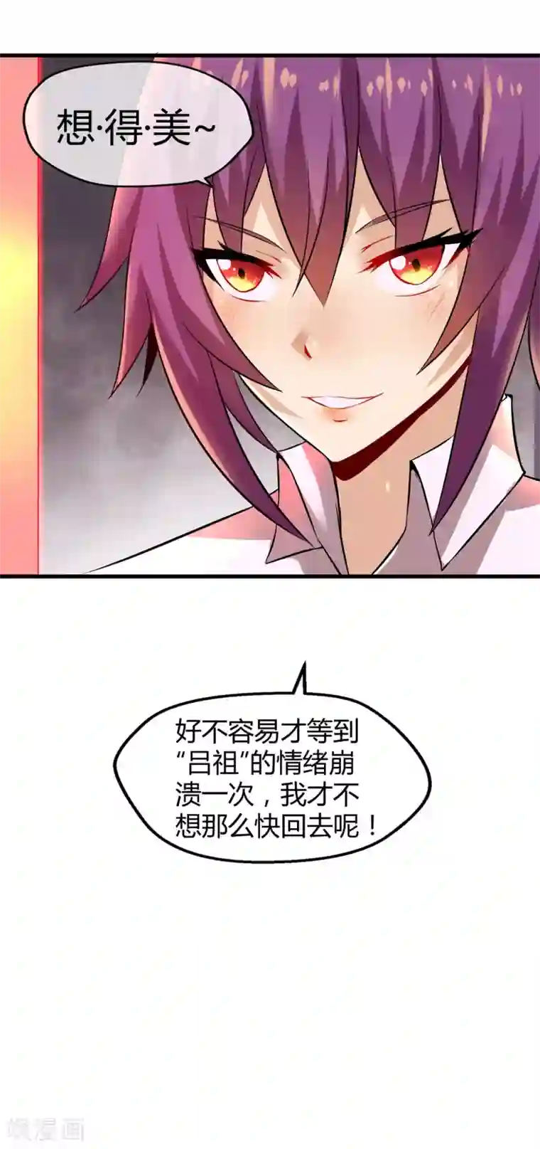 钢拳瓦力第27话 吕祖身体里的“怪物”